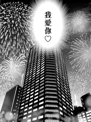 [チンチラチンにさりげなく] 闇オク100億ケツの奥 [中国翻訳]_092