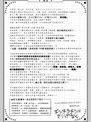 [チンチラチンにさりげなく] 闇オク100億ケツの奥 [中国翻訳]_095