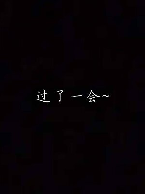 [见人就打]催眠乱伦系统02_034