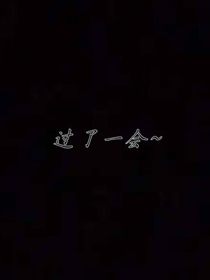 [见人就打]催眠乱伦系统02_102