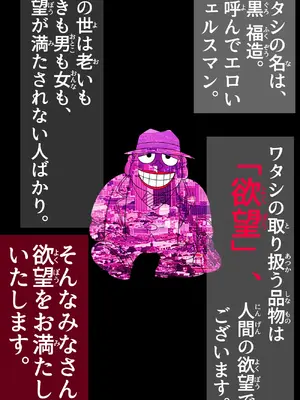 [Ｉ(ｱｲ)☆私立 ななつ星中(私立 七つ星中)] 「アナタの欲望、満たします」エロいセェルスマン【純粋な女子学生と危険日中出しセックス】_0100