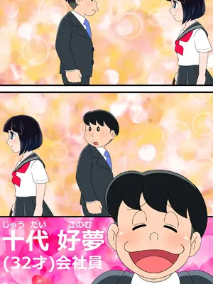 [Ｉ(ｱｲ)☆私立 ななつ星中(私立 七つ星中)] 「アナタの欲望、満たします」エロいセェルスマン【純粋な女子学生と危険日中出しセックス】_0102