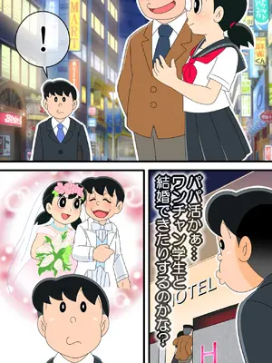 [Ｉ(ｱｲ)☆私立 ななつ星中(私立 七つ星中)] 「アナタの欲望、満たします」エロいセェルスマン【純粋な女子学生と危険日中出しセックス】_0104