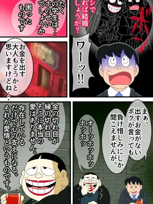 [Ｉ(ｱｲ)☆私立 ななつ星中(私立 七つ星中)] 「アナタの欲望、満たします」エロいセェルスマン【純粋な女子学生と危険日中出しセックス】_0105