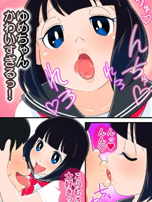 [Ｉ(ｱｲ)☆私立 ななつ星中(私立 七つ星中)] 「アナタの欲望、満たします」エロいセェルスマン【純粋な女子学生と危険日中出しセックス】_0113