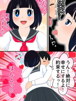 [Ｉ(ｱｲ)☆私立 ななつ星中(私立 七つ星中)] 「アナタの欲望、満たします」エロいセェルスマン【純粋な女子学生と危険日中出しセックス】_0114