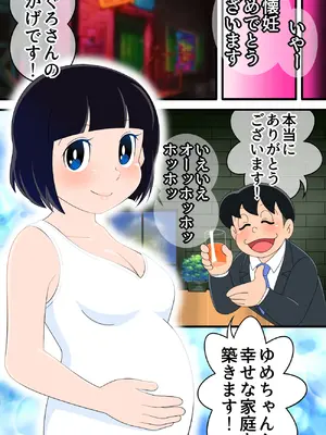 [Ｉ(ｱｲ)☆私立 ななつ星中(私立 七つ星中)] 「アナタの欲望、満たします」エロいセェルスマン【純粋な女子学生と危険日中出しセックス】_0133