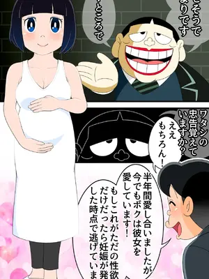 [Ｉ(ｱｲ)☆私立 ななつ星中(私立 七つ星中)] 「アナタの欲望、満たします」エロいセェルスマン【純粋な女子学生と危険日中出しセックス】_0134