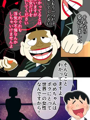 [Ｉ(ｱｲ)☆私立 ななつ星中(私立 七つ星中)] 「アナタの欲望、満たします」エロいセェルスマン【純粋な女子学生と危険日中出しセックス】_0135