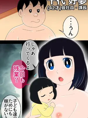 [Ｉ(ｱｲ)☆私立 ななつ星中(私立 七つ星中)] 「アナタの欲望、満たします」エロいセェルスマン【純粋な女子学生と危険日中出しセックス】_0138