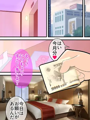 [Ｉ(ｱｲ)☆私立 ななつ星中(私立 七つ星中)] 「アナタの欲望、満たします」エロいセェルスマン【純粋な女子学生と危険日中出しセックス】_0139