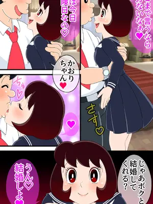 [Ｉ(ｱｲ)☆私立 ななつ星中(私立 七つ星中)] 「アナタの欲望、満たします」エロいセェルスマン【純粋な女子学生と危険日中出しセックス】_0141