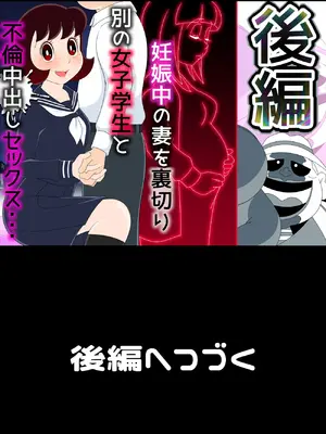 [Ｉ(ｱｲ)☆私立 ななつ星中(私立 七つ星中)] 「アナタの欲望、満たします」エロいセェルスマン【純粋な女子学生と危険日中出しセックス】_0142