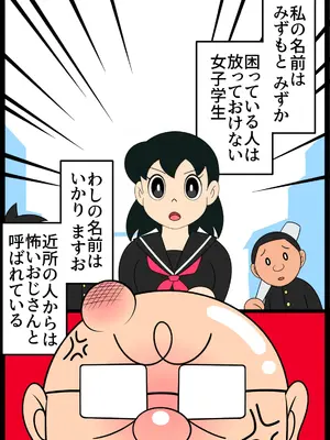 [Ｉ(ｱｲ)☆私立 ななつ星中(私立 七つ星中)] 【エロ漫画】人を助けるとどうなるのか？【散らされた正義の花】_0201