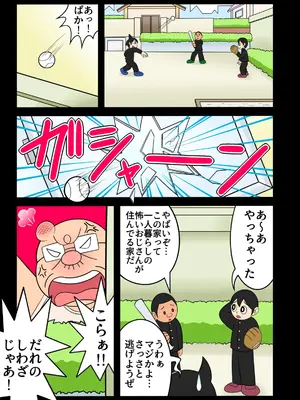 [Ｉ(ｱｲ)☆私立 ななつ星中(私立 七つ星中)] 【エロ漫画】人を助けるとどうなるのか？【散らされた正義の花】_0203