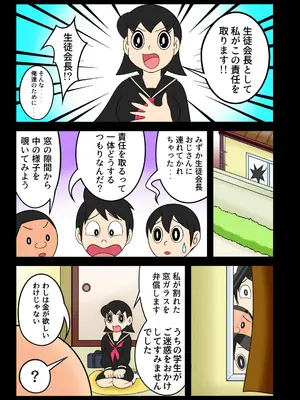 [Ｉ(ｱｲ)☆私立 ななつ星中(私立 七つ星中)] 【エロ漫画】人を助けるとどうなるのか？【散らされた正義の花】_0205