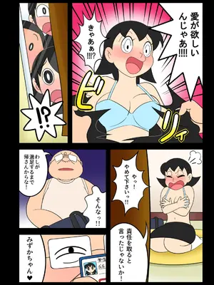 [Ｉ(ｱｲ)☆私立 ななつ星中(私立 七つ星中)] 【エロ漫画】人を助けるとどうなるのか？【散らされた正義の花】_0206