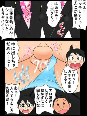 [Ｉ(ｱｲ)☆私立 ななつ星中(私立 七つ星中)] 【エロ漫画】人を助けるとどうなるのか？【散らされた正義の花】_0214