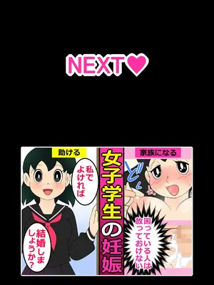 [Ｉ(ｱｲ)☆私立 ななつ星中(私立 七つ星中)] 【エロ漫画】人を助けるとどうなるのか？【散らされた正義の花】_0225