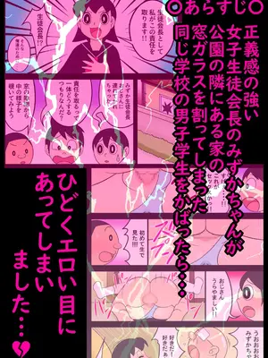 [Ｉ(ｱｲ)☆私立 ななつ星中(私立 七つ星中)] 【エロ漫画】人を助けるとどうなるのか？2【女子学生の妊娠】_0301