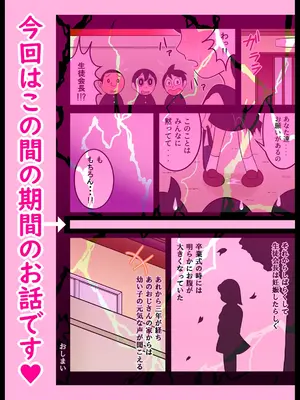 [Ｉ(ｱｲ)☆私立 ななつ星中(私立 七つ星中)] 【エロ漫画】人を助けるとどうなるのか？2【女子学生の妊娠】_0302