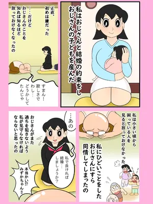 [Ｉ(ｱｲ)☆私立 ななつ星中(私立 七つ星中)] 【エロ漫画】人を助けるとどうなるのか？2【女子学生の妊娠】_0303
