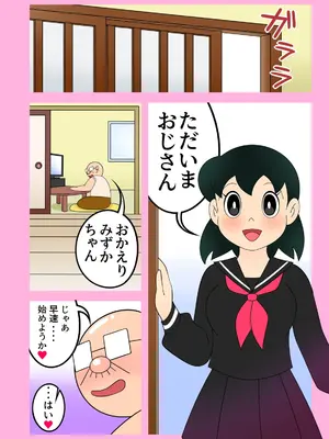 [Ｉ(ｱｲ)☆私立 ななつ星中(私立 七つ星中)] 【エロ漫画】人を助けるとどうなるのか？2【女子学生の妊娠】_0304