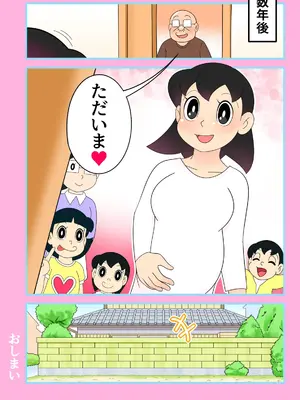 [Ｉ(ｱｲ)☆私立 ななつ星中(私立 七つ星中)] 【エロ漫画】人を助けるとどうなるのか？2【女子学生の妊娠】_0328