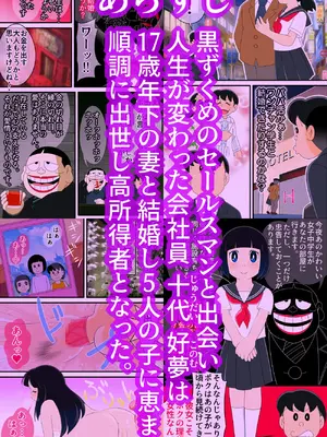 [Ｉ(ｱｲ)☆私立 ななつ星中(私立 七つ星中)] エロいセェルスマン２～代償NTR、おまけに托卵～【妊娠中の妻を裏切り別の女子学生と不倫子作りセックスをしたら…_0400