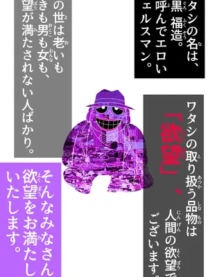 [Ｉ(ｱｲ)☆私立 ななつ星中(私立 七つ星中)] エロいセェルスマン２～代償NTR、おまけに托卵～【妊娠中の妻を裏切り別の女子学生と不倫子作りセックスをしたら…_0402