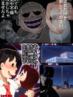 [Ｉ(ｱｲ)☆私立 ななつ星中(私立 七つ星中)] エロいセェルスマン２～代償NTR、おまけに托卵～【妊娠中の妻を裏切り別の女子学生と不倫子作りセックスをしたら…_0403