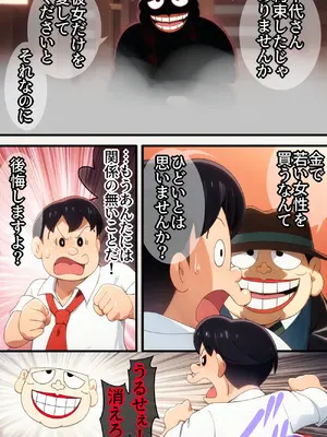 [Ｉ(ｱｲ)☆私立 ななつ星中(私立 七つ星中)] エロいセェルスマン２～代償NTR、おまけに托卵～【妊娠中の妻を裏切り別の女子学生と不倫子作りセックスをしたら…_0421