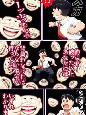 [Ｉ(ｱｲ)☆私立 ななつ星中(私立 七つ星中)] エロいセェルスマン２～代償NTR、おまけに托卵～【妊娠中の妻を裏切り別の女子学生と不倫子作りセックスをしたら…_0422