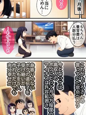 [Ｉ(ｱｲ)☆私立 ななつ星中(私立 七つ星中)] エロいセェルスマン２～代償NTR、おまけに托卵～【妊娠中の妻を裏切り別の女子学生と不倫子作りセックスをしたら…_0424