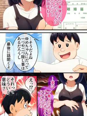[Ｉ(ｱｲ)☆私立 ななつ星中(私立 七つ星中)] エロいセェルスマン２～代償NTR、おまけに托卵～【妊娠中の妻を裏切り別の女子学生と不倫子作りセックスをしたら…_0425
