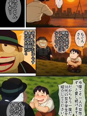 [Ｉ(ｱｲ)☆私立 ななつ星中(私立 七つ星中)] エロいセェルスマン２～代償NTR、おまけに托卵～【妊娠中の妻を裏切り別の女子学生と不倫子作りセックスをしたら…_0452