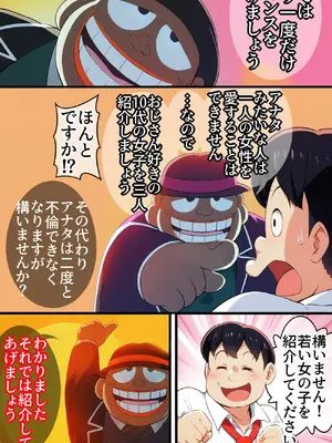 [Ｉ(ｱｲ)☆私立 ななつ星中(私立 七つ星中)] エロいセェルスマン２～代償NTR、おまけに托卵～【妊娠中の妻を裏切り別の女子学生と不倫子作りセックスをしたら…_0453