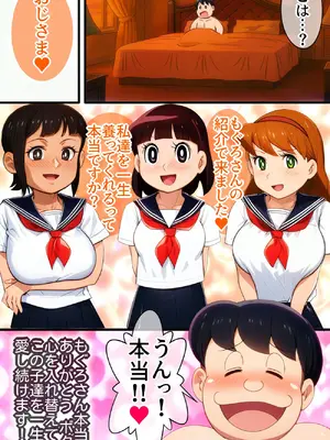 [Ｉ(ｱｲ)☆私立 ななつ星中(私立 七つ星中)] エロいセェルスマン２～代償NTR、おまけに托卵～【妊娠中の妻を裏切り別の女子学生と不倫子作りセックスをしたら…_0455