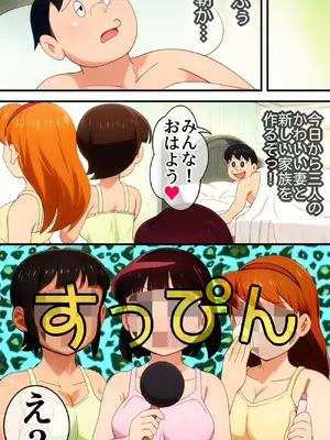 [Ｉ(ｱｲ)☆私立 ななつ星中(私立 七つ星中)] エロいセェルスマン２～代償NTR、おまけに托卵～【妊娠中の妻を裏切り別の女子学生と不倫子作りセックスをしたら…_0456