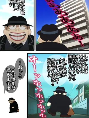 [Ｉ(ｱｲ)☆私立 ななつ星中(私立 七つ星中)] エロいセェルスマン２～代償NTR、おまけに托卵～【妊娠中の妻を裏切り別の女子学生と不倫子作りセックスをしたら…_0457