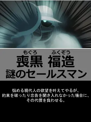 [Ｉ(ｱｲ)☆私立 ななつ星中(私立 七つ星中)] エロいセェルスマン２～代償NTR、おまけに托卵～【妊娠中の妻を裏切り別の女子学生と不倫子作りセックスをしたら…_0467