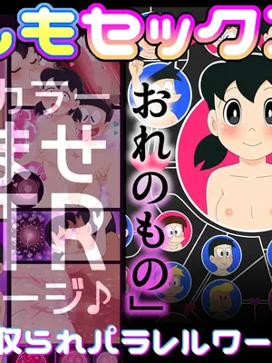 [Ｉ(ｱｲ)☆私立 ななつ星中(私立 七つ星中)] もしもセックス～寝取られパラレルワールド～「おまえの女はおれのもの」_05000