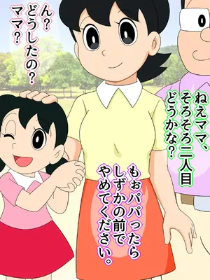 [Ｉ(ｱｲ)☆私立 ななつ星中(私立 七つ星中)] もしもセックス～寝取られパラレルワールド～「おまえの女はおれのもの」_05051