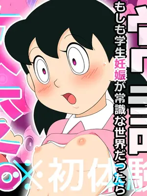 [Ｉ(ｱｲ)☆私立 ななつ星中(私立 七つ星中)] もしもセックス～寝取られパラレルワールド～「おまえの女はおれのもの」_05059