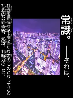 [Ｉ(ｱｲ)☆私立 ななつ星中(私立 七つ星中)] もしもセックス～寝取られパラレルワールド～「おまえの女はおれのもの」_05061