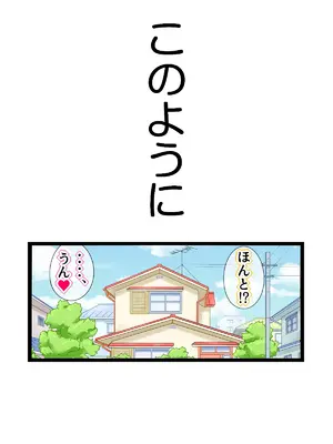 [Ｉ(ｱｲ)☆私立 ななつ星中(私立 七つ星中)] もしもセックス～寝取られパラレルワールド～「おまえの女はおれのもの」_05064