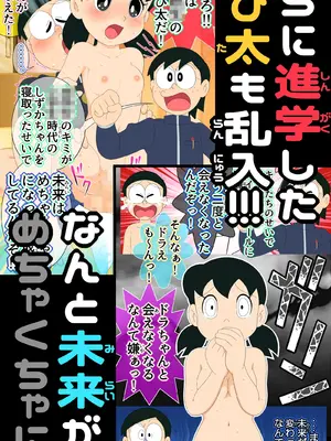 [Ｉ(ｱｲ)☆私立 ななつ星中(私立 七つ星中)] もしもセックス～寝取られパラレルワールド～「おまえの女はおれのもの」_05084