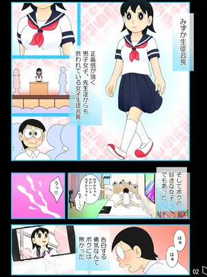 [Ｉ(ｱｲ)☆私立 ななつ星中(私立 七つ星中)] 欲望解放タイムマシン【みずかちゃん編】おじさんに孕ませられる宿命を背負った美少女_0801