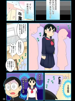 [Ｉ(ｱｲ)☆私立 ななつ星中(私立 七つ星中)] 欲望解放タイムマシン【みずかちゃん編】おじさんに孕ませられる宿命を背負った美少女_0802