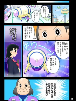 [Ｉ(ｱｲ)☆私立 ななつ星中(私立 七つ星中)] 欲望解放タイムマシン【みずかちゃん編】おじさんに孕ませられる宿命を背負った美少女_0803